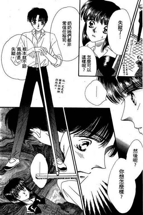 我爱棉花糖韩漫全集-VOL03无删减无遮挡章节图片 