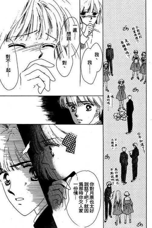 我爱棉花糖韩漫全集-VOL03无删减无遮挡章节图片 