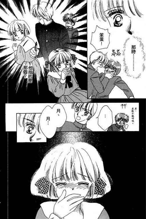 我爱棉花糖韩漫全集-VOL03无删减无遮挡章节图片 