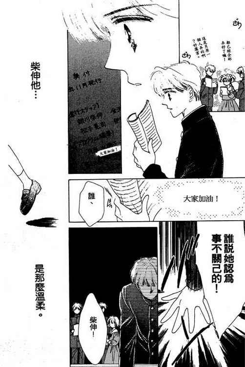 我爱棉花糖韩漫全集-VOL03无删减无遮挡章节图片 