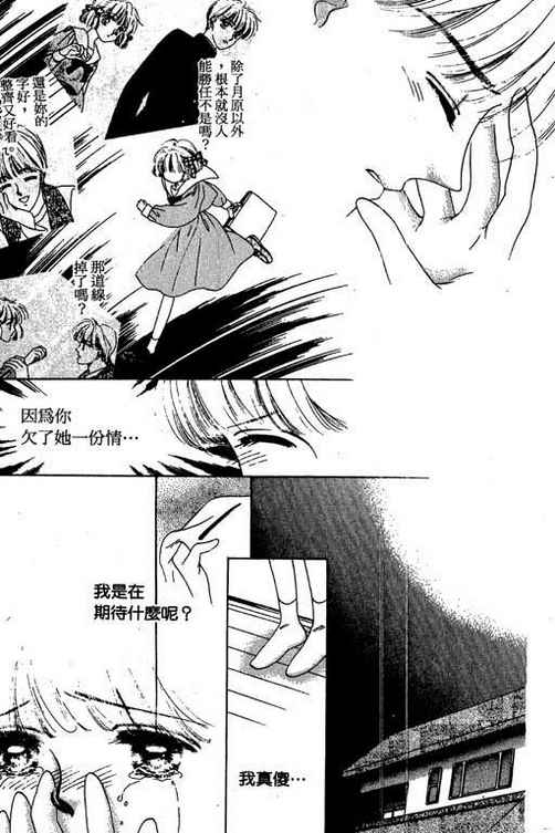 我爱棉花糖韩漫全集-VOL03无删减无遮挡章节图片 