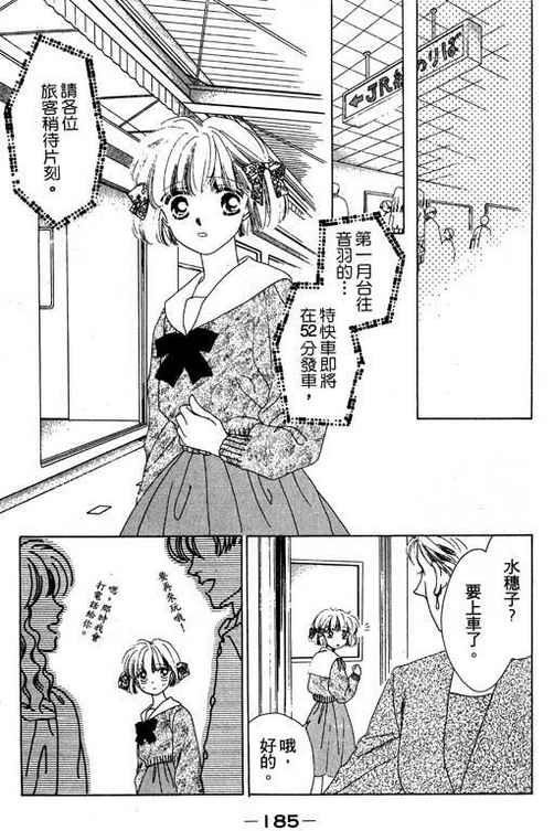 我爱棉花糖韩漫全集-VOL03无删减无遮挡章节图片 
