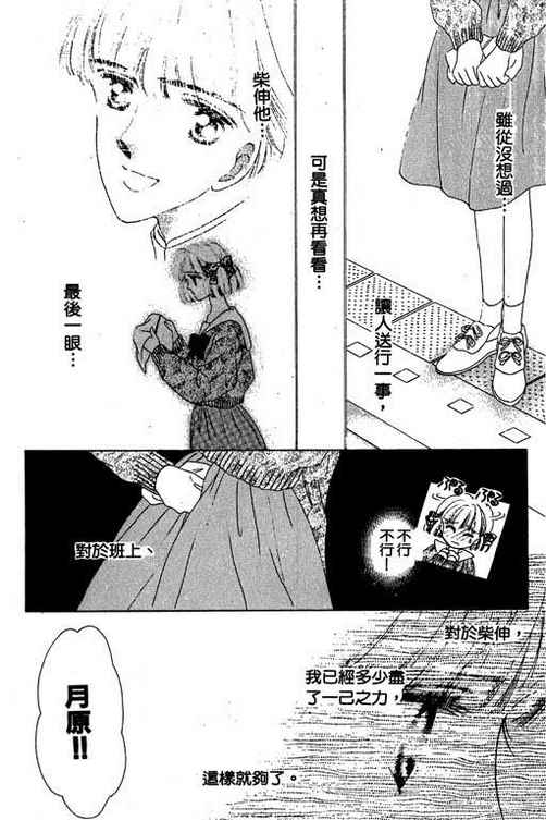 我爱棉花糖韩漫全集-VOL03无删减无遮挡章节图片 