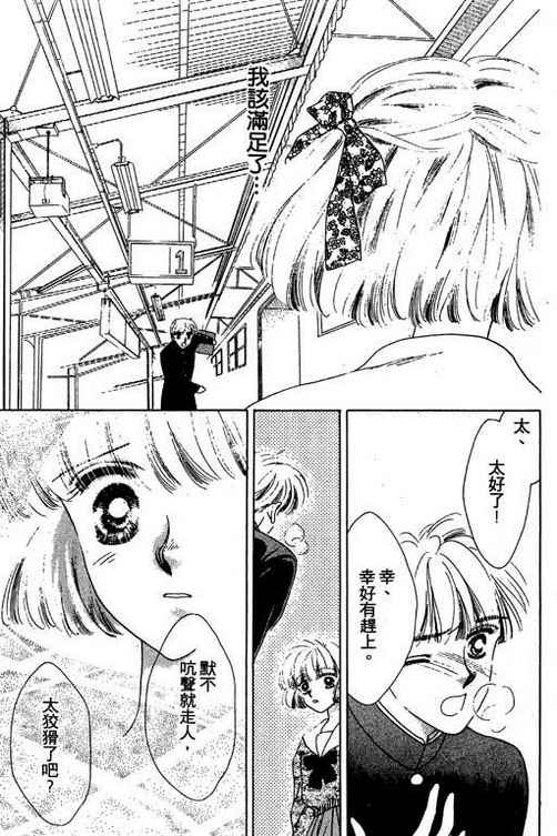 我爱棉花糖韩漫全集-VOL03无删减无遮挡章节图片 