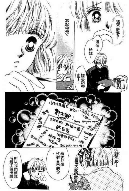 我爱棉花糖韩漫全集-VOL03无删减无遮挡章节图片 
