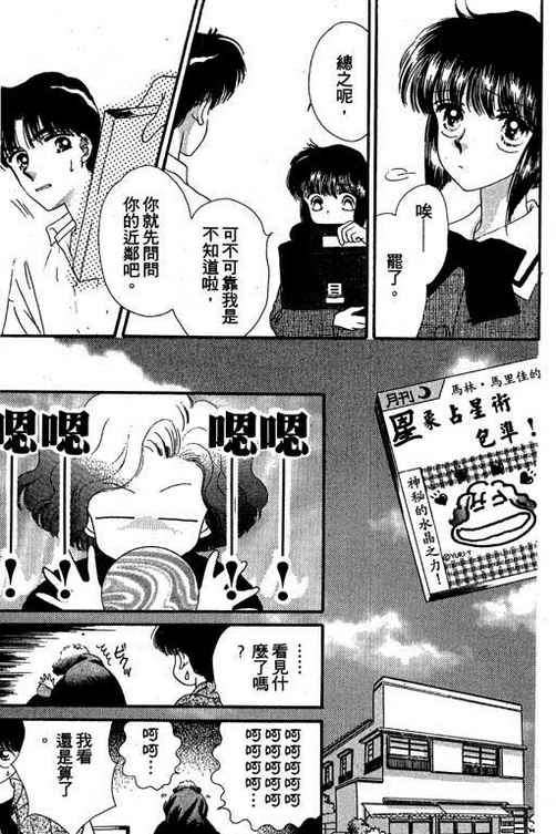 我爱棉花糖韩漫全集-VOL03无删减无遮挡章节图片 