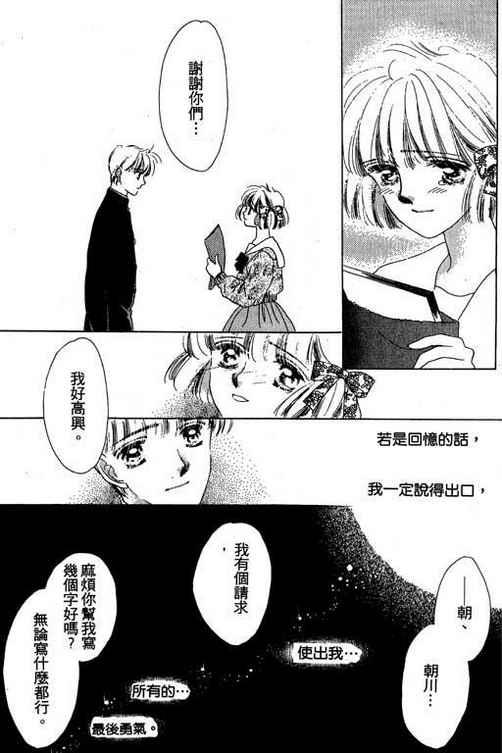我爱棉花糖韩漫全集-VOL03无删减无遮挡章节图片 