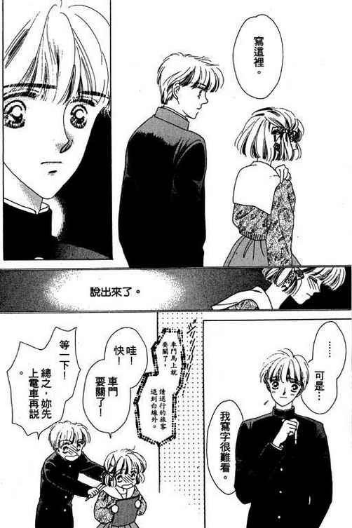 我爱棉花糖韩漫全集-VOL03无删减无遮挡章节图片 