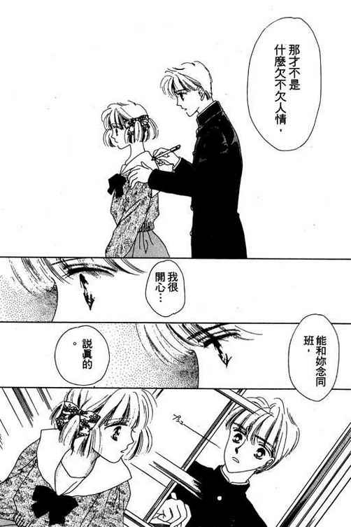 我爱棉花糖韩漫全集-VOL03无删减无遮挡章节图片 