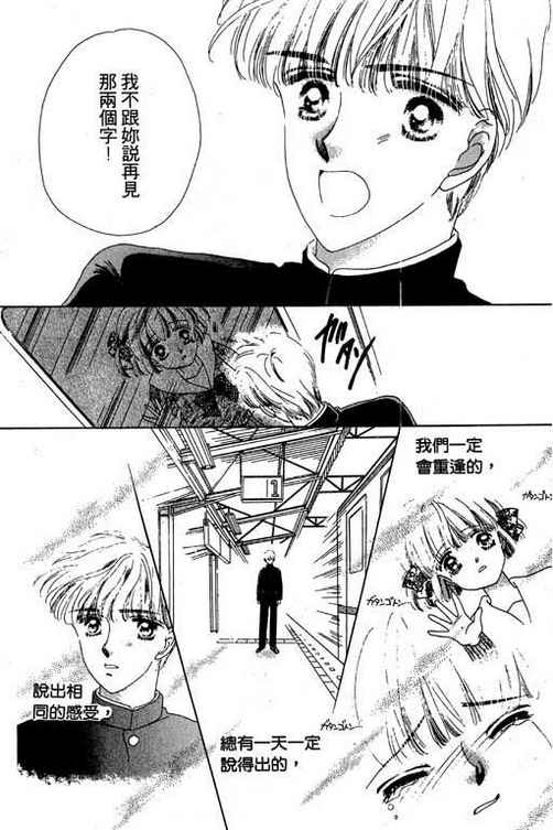 我爱棉花糖韩漫全集-VOL03无删减无遮挡章节图片 