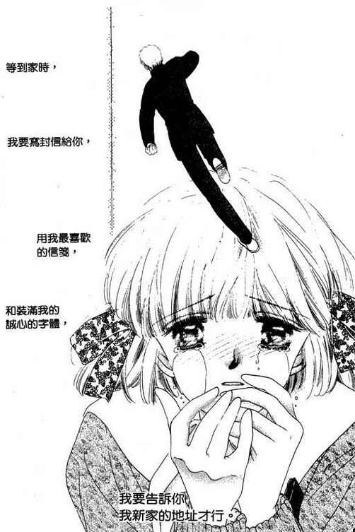 我爱棉花糖韩漫全集-VOL03无删减无遮挡章节图片 
