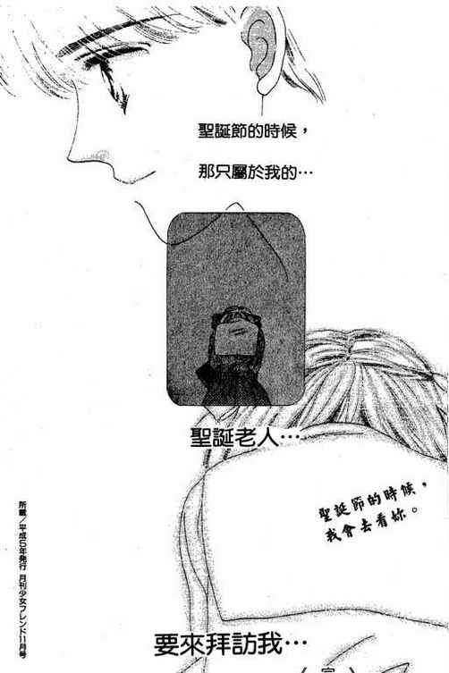 我爱棉花糖韩漫全集-VOL03无删减无遮挡章节图片 