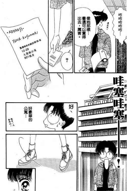 我爱棉花糖韩漫全集-VOL03无删减无遮挡章节图片 