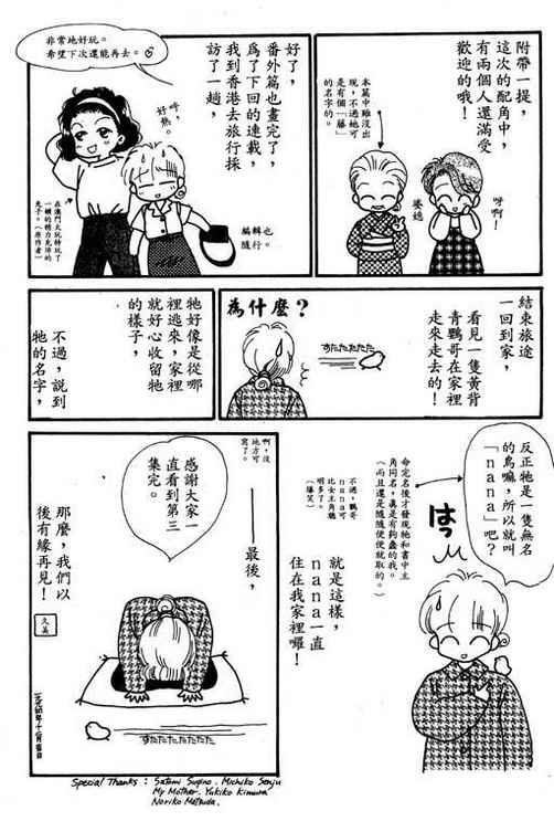 我爱棉花糖韩漫全集-VOL03无删减无遮挡章节图片 