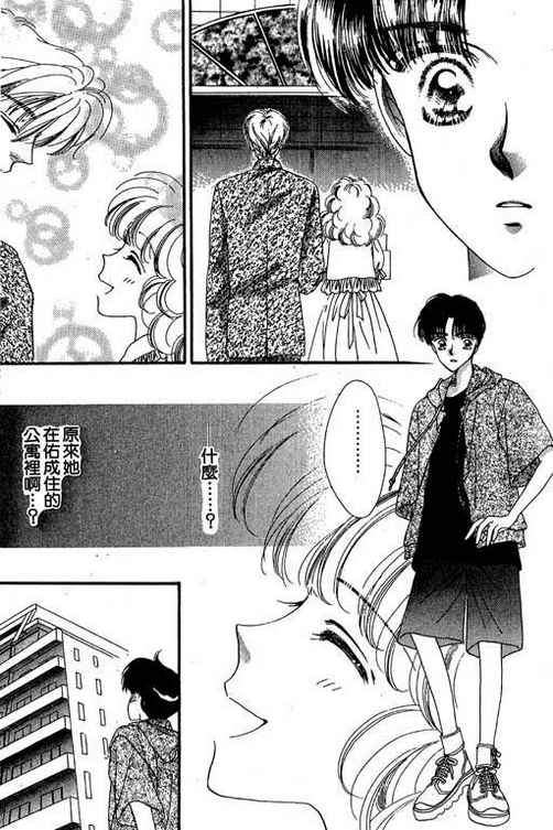我爱棉花糖韩漫全集-VOL03无删减无遮挡章节图片 