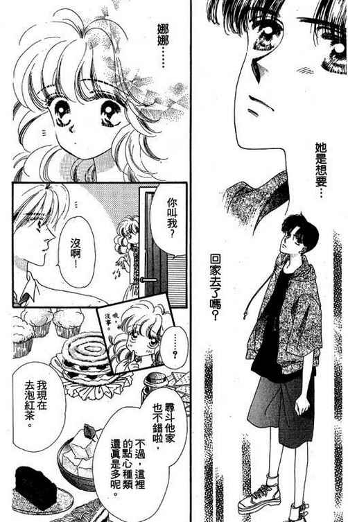 我爱棉花糖韩漫全集-VOL03无删减无遮挡章节图片 