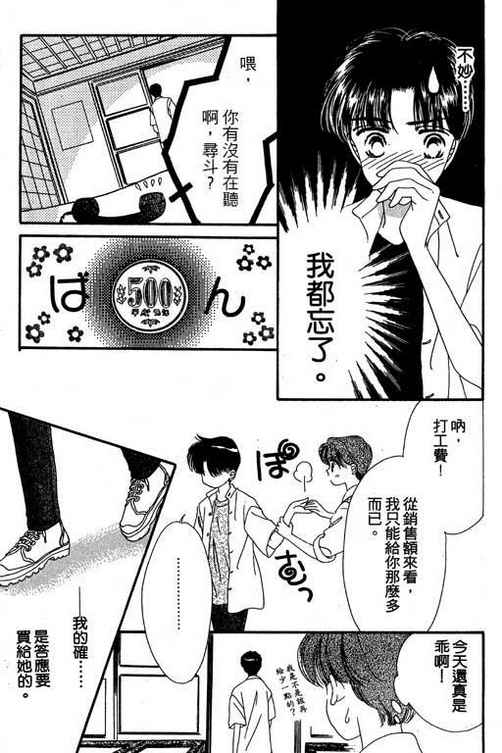 我爱棉花糖韩漫全集-VOL03无删减无遮挡章节图片 