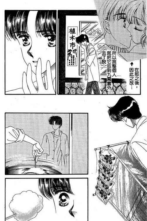 我爱棉花糖韩漫全集-VOL03无删减无遮挡章节图片 
