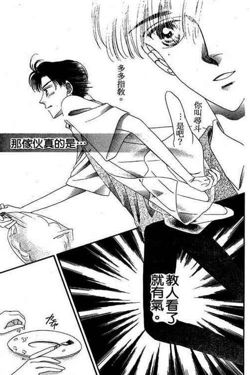 我爱棉花糖韩漫全集-VOL03无删减无遮挡章节图片 