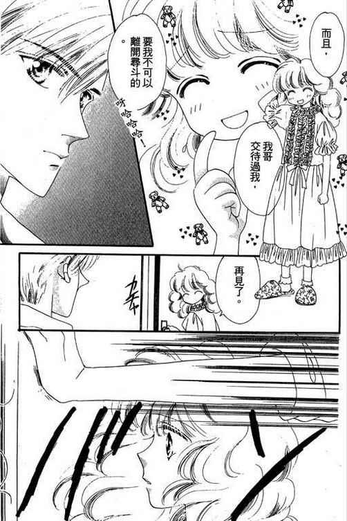我爱棉花糖韩漫全集-VOL03无删减无遮挡章节图片 