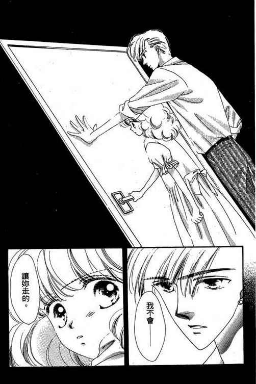 我爱棉花糖韩漫全集-VOL03无删减无遮挡章节图片 
