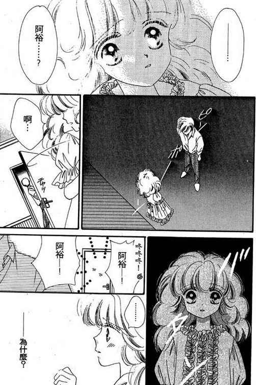 我爱棉花糖韩漫全集-VOL03无删减无遮挡章节图片 