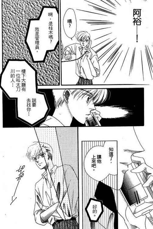 我爱棉花糖韩漫全集-VOL03无删减无遮挡章节图片 