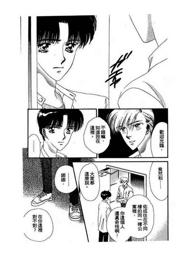 我爱棉花糖韩漫全集-VOL03无删减无遮挡章节图片 