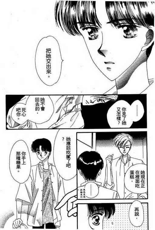 我爱棉花糖韩漫全集-VOL03无删减无遮挡章节图片 