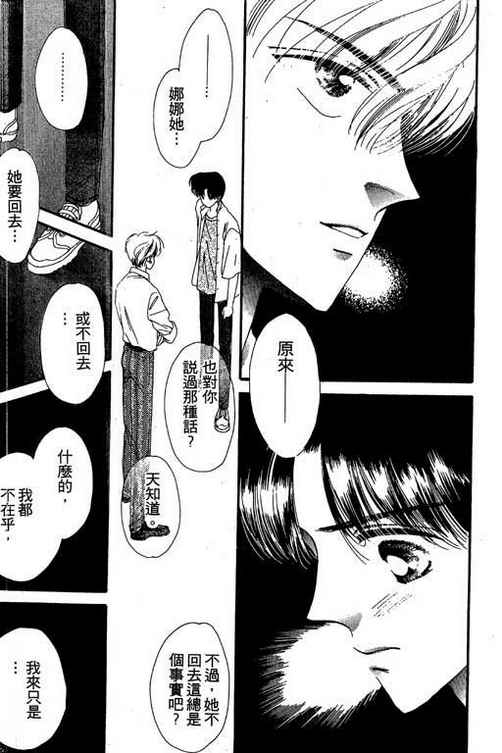 我爱棉花糖韩漫全集-VOL03无删减无遮挡章节图片 