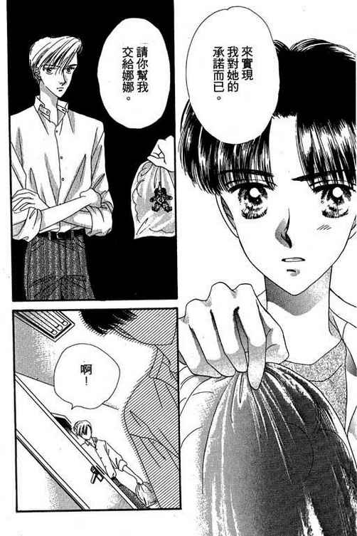我爱棉花糖韩漫全集-VOL03无删减无遮挡章节图片 