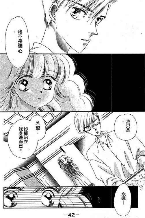 我爱棉花糖韩漫全集-VOL03无删减无遮挡章节图片 