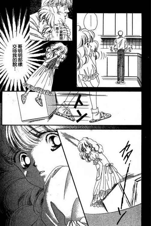 我爱棉花糖韩漫全集-VOL03无删减无遮挡章节图片 