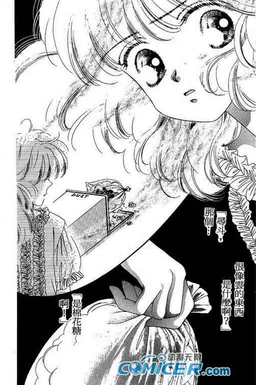 我爱棉花糖韩漫全集-VOL03无删减无遮挡章节图片 