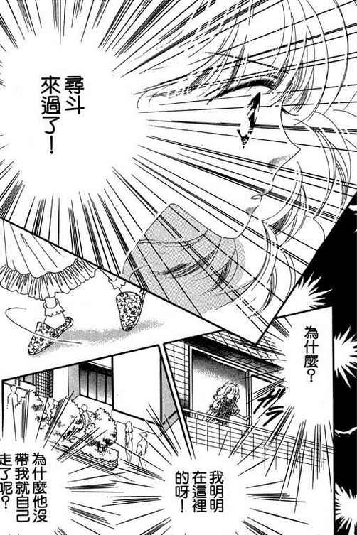我爱棉花糖韩漫全集-VOL03无删减无遮挡章节图片 