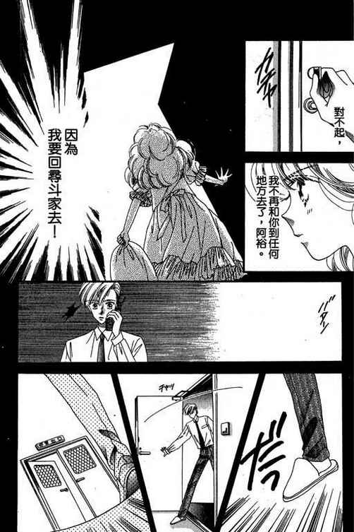 我爱棉花糖韩漫全集-VOL03无删减无遮挡章节图片 