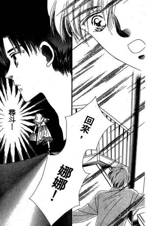 我爱棉花糖韩漫全集-VOL03无删减无遮挡章节图片 