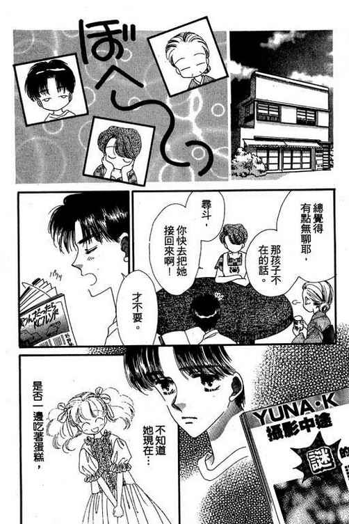 我爱棉花糖韩漫全集-VOL03无删减无遮挡章节图片 