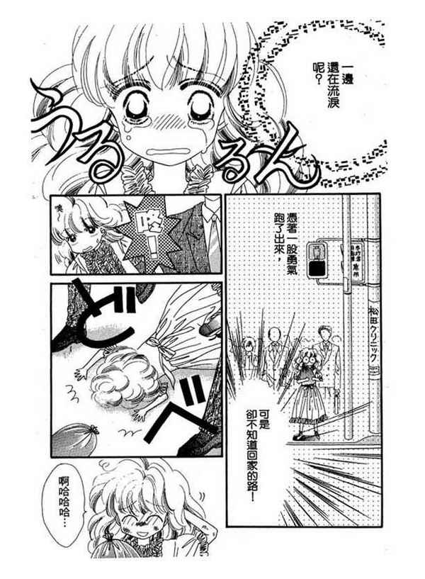 我爱棉花糖韩漫全集-VOL03无删减无遮挡章节图片 