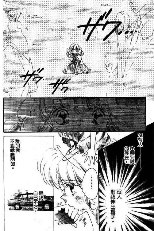 我爱棉花糖韩漫全集-VOL03无删减无遮挡章节图片 