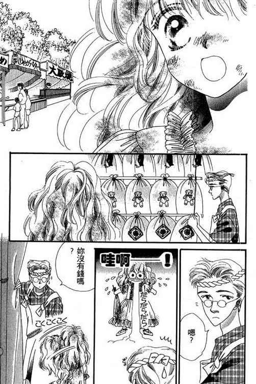 我爱棉花糖韩漫全集-VOL03无删减无遮挡章节图片 
