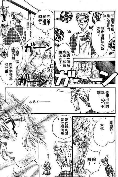 我爱棉花糖韩漫全集-VOL03无删减无遮挡章节图片 