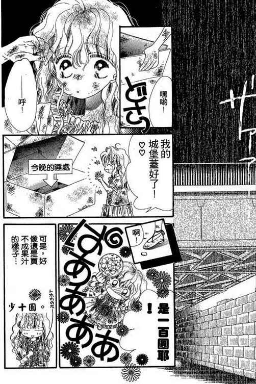 我爱棉花糖韩漫全集-VOL03无删减无遮挡章节图片 