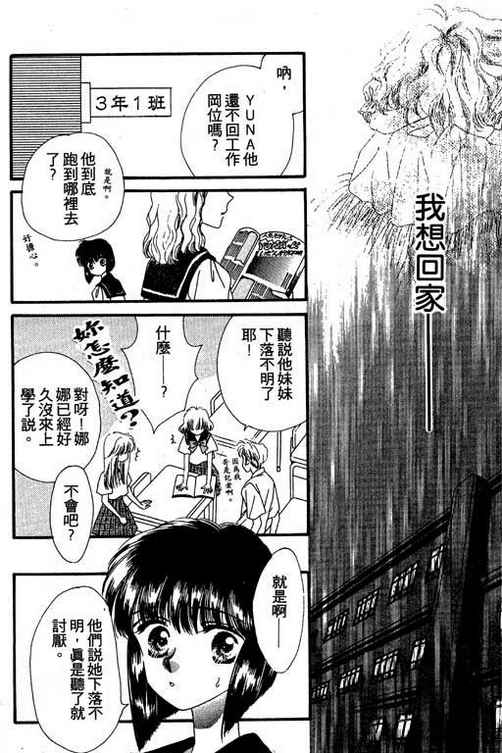 我爱棉花糖韩漫全集-VOL03无删减无遮挡章节图片 