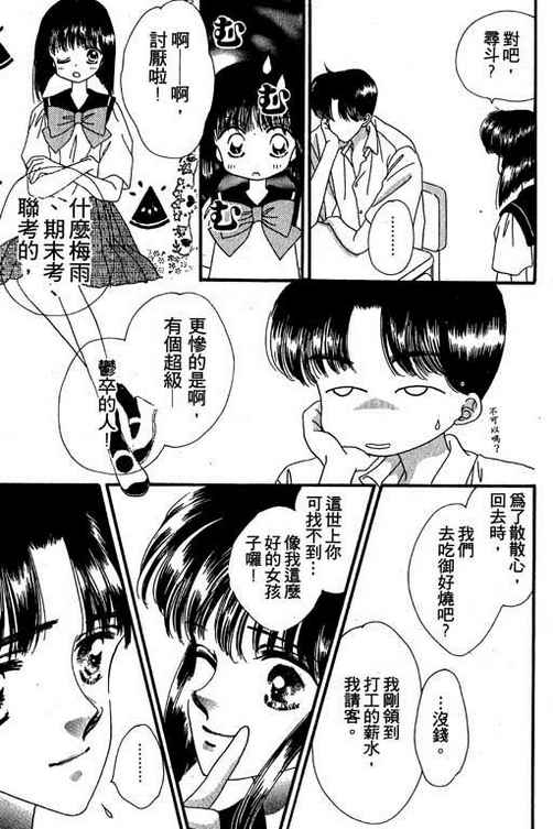 我爱棉花糖韩漫全集-VOL03无删减无遮挡章节图片 