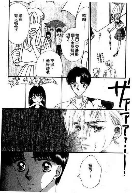 我爱棉花糖韩漫全集-VOL03无删减无遮挡章节图片 