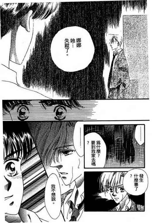 我爱棉花糖韩漫全集-VOL03无删减无遮挡章节图片 