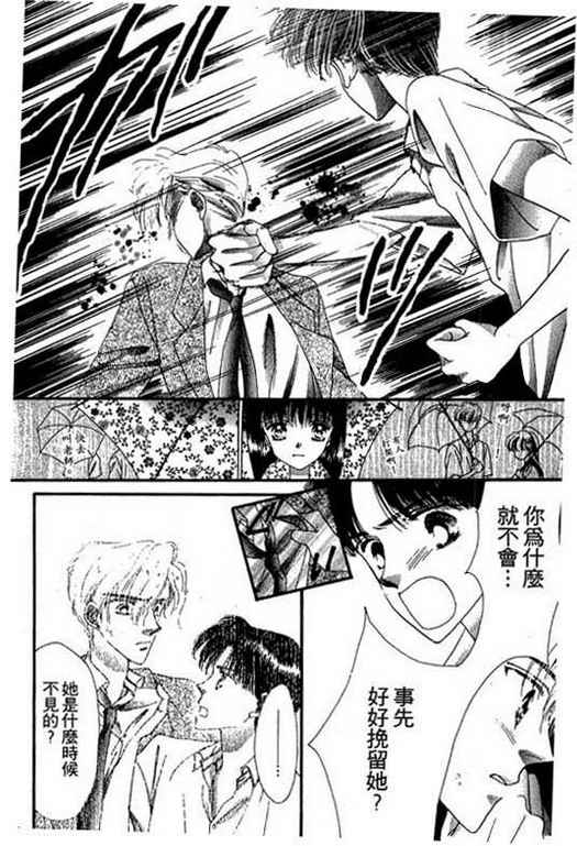 我爱棉花糖韩漫全集-VOL03无删减无遮挡章节图片 