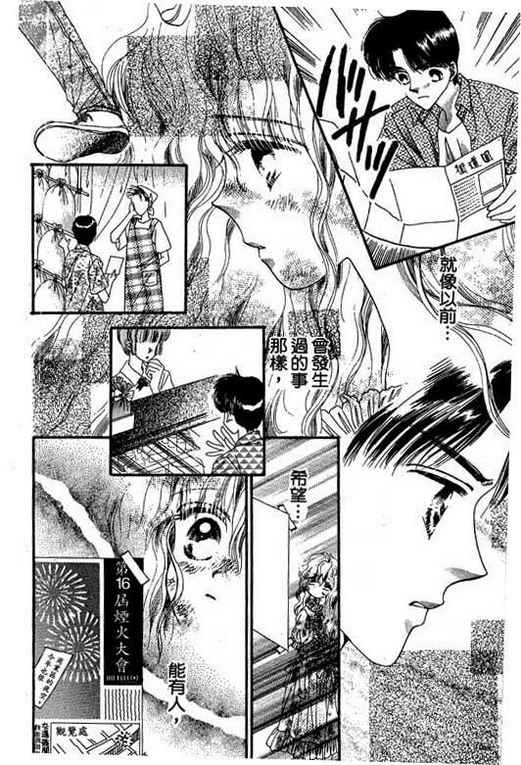 我爱棉花糖韩漫全集-VOL03无删减无遮挡章节图片 
