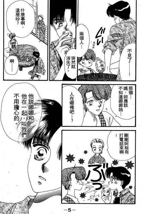 我爱棉花糖韩漫全集-VOL03无删减无遮挡章节图片 